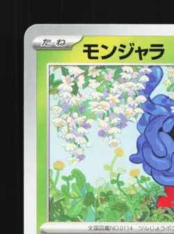 Tangela 001/066 Crimson Haze NM Japanese Pokemon Card TCG - Image 2