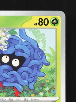 Tangela 001/066 Crimson Haze NM Japanese Pokemon Card TCG - Image 3