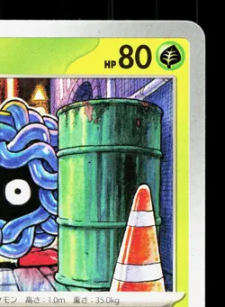 Tangela 001/063 Mega Symphonia NM Japanese Pokemon Card TCG - Image 3