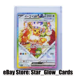 2024 Pokemon Card Eevee ex SAR 224/187 Terastal Festival sv8a Japanese NM - Image 1