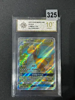 Pokemon S-Chinese Card Sun&Moon CSM2aC-176 SR Dragonite-GX Holo Grade 10 - Image 1