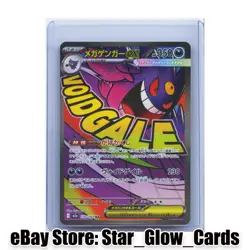 2025 Pokemon Card Japanese MEGA Gengar ex MA 230/193 MEGA Dream ex M2a NM - Image 1