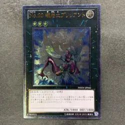 NM Number 20: Giga-Brilliant PHSW-JP042 Ultimate Rare YuGiOh 180 - Image 1
