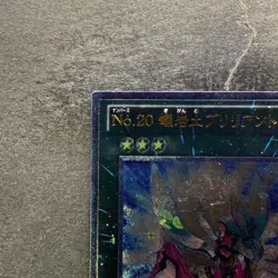 NM Number 20: Giga-Brilliant PHSW-JP042 Ultimate Rare YuGiOh 180 - Image 2