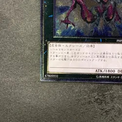 NM Number 20: Giga-Brilliant PHSW-JP042 Ultimate Rare YuGiOh 180 - Image 4
