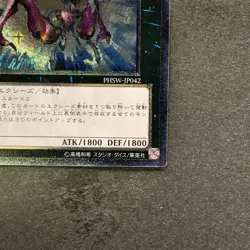 NM Number 20: Giga-Brilliant PHSW-JP042 Ultimate Rare YuGiOh 180 - Image 5