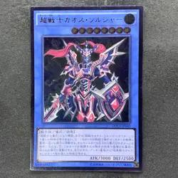 NM Black Luster Soldier - Super Soldier DOCS-JP042 Ultimate Rare YuGiOh 450 - Image 1