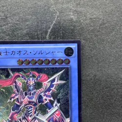 NM Black Luster Soldier - Super Soldier DOCS-JP042 Ultimate Rare YuGiOh 450 - Image 3