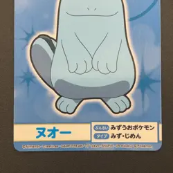 Quagsire Pokemon Card Mega Get Nintendo Bandai Namco Japanese Prize TCG S149-14 - Image 4