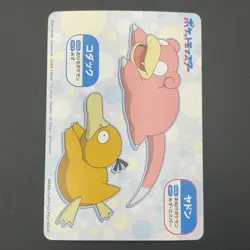 Quagsire Pokemon Card Mega Get Nintendo Bandai Namco Japanese Prize TCG S149-14 - Image 5