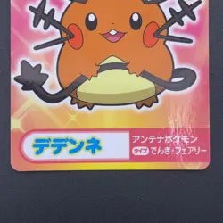 Dedenne Pokemon Card Mega Get Nintendo Bandai Namco Japanese Prize TCG S149-13 - Image 4