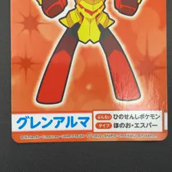 Armarouge Pokemon Card Mega Get Nintendo Bandai Namco Japanese Prize TCG S149-12 - Image 4