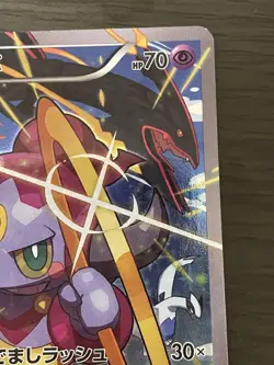 Hoopa The Mischief of Rings 155/XY-P XY Series Promo Pokemon Card Japanese [MP] - Image 4
