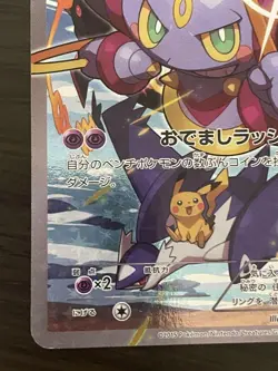 Hoopa The Mischief of Rings 155/XY-P XY Series Promo Pokemon Card Japanese [MP] - Image 5