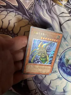Yu-Gi-Oh yugioh Perfectly Ultimate Great Moth DL5-136 Ultimate Japanese LP (WNR) - Image 5