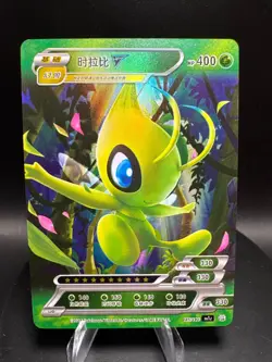 Pokemon Celebi Set of 5 - Celebi #251 Peru/NON-TCG Cards & Stickers - Image 4