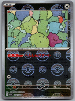 Pokemon Ditto (Poke Ball Pattern) Rare Holo SV2a: Pokemon Card 151 132/165 NM - Image 1