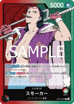 ONE PIECE Card Game Royal Bloodline L Smoker OP10-001 - Image 1