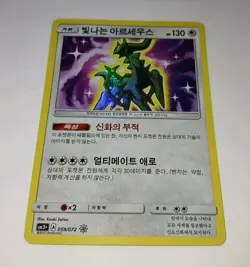 Pokemon Card - SHINING ARCEUS 059/072 SM3+ - Holo Korean 🌟 NM/Mint 2017 - Image 1