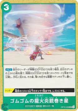 One Piece Card Game OP10-039 Gomu Gomu Dragon Flame Gun Winding Star (UC Uncommo - Image 1