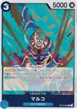 One Piece Card Game OP10-055 Marco (R Rare) Booster Pack Royal Bloodline (OP-10) - Image 1