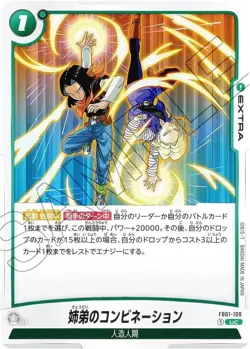 DB Super Card Game Fusion World FB01-100 Sibling Combination (UC Uncommon) Boost - Image 1