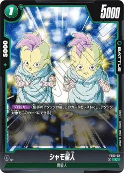DB Super Card Game Fusion World FS03-03 Gamecock Alien (C Common) Start Deck Bro - Image 1
