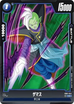 DB Super Card Game Fusion World FB01-044 Zamasu (C Common) Booster Pack Heartbea - Image 1