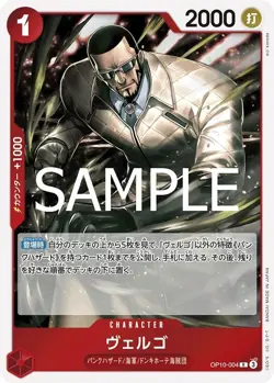 ONE PIECE Card Game Royal Bloodline R Vergo OP10-004 - Image 1