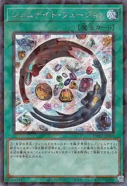 Yu-Gi-Oh Card Gem Knight Fusion (Secret Parallel Rare) TERMINAL WORLD 2 (TW02) | - Image 1