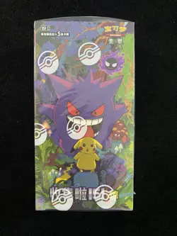 2025 Pokemon S.Chinese 151C Surprise Slim Sealed Box 15 Packs M11 #4 VB12 - Image 1