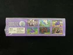 2025 Pokemon S.Chinese 151C Surprise Slim Sealed Box 15 Packs M11 #4 VB12 - Image 2