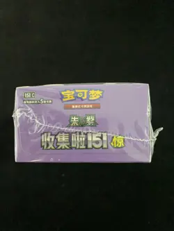 2025 Pokemon S.Chinese 151C Surprise Slim Sealed Box 15 Packs M11 #4 VB12 - Image 4