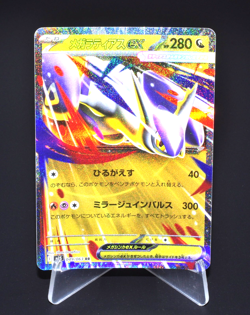 Mega Latias ex RR 049/063 M1S Mega Symphonia Japanese Pokemon Card MEGA from JPN - Image 1
