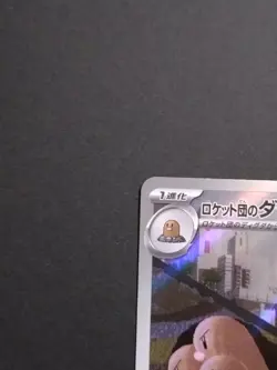 Pokemon Card Team Rocket Dugtrio 206/193 AR M2a Japanese Holo NM Full Art - Image 2