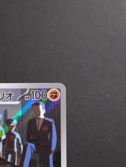 Pokemon Card Team Rocket Dugtrio 206/193 AR M2a Japanese Holo NM Full Art - Image 3