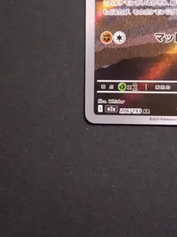 Pokemon Card Team Rocket Dugtrio 206/193 AR M2a Japanese Holo NM Full Art - Image 4