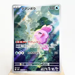 NM) Alomomola AR 112/086 sv11B 2024 Pokemon TCG Japanese z76-262 - Image 1