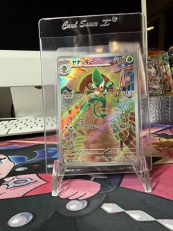 Simisage AR 090/086 Black Bolt sv11B Pokemon Card Japanese [Near Mint] - Image 1