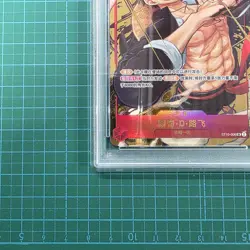 PSA10 Luffy ST10-006 SR 1st Anniversary Set One Piece Card 2024 Chinese Ver. JP - Image 2