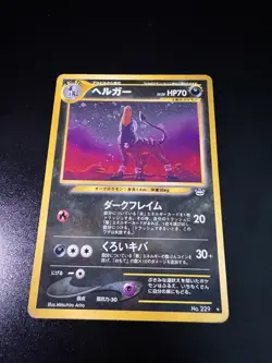 Houndoom Japanese Neo Discovery Rare Holo Pokemon Card Vintage No.229 WOTC - Image 1