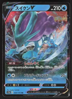 Suicune V 024/172 Pokemon Japanese S12a: VSTAR Universe NM - Image 1