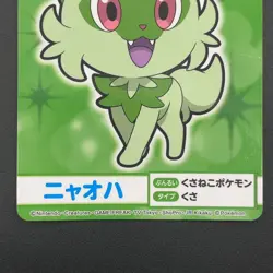Sprigatito Pokemon Card Mega Get Nintendo Bandai Namco Japanese Prize S149-10 - Image 4