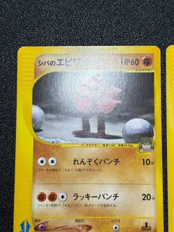 (LP/MP) 3set Bruno's Hitmontop Hitmonchan Ursaring VS Japanese Pokemon Card - Image 3