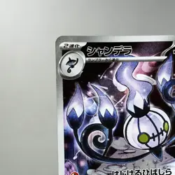 NM) Chandelure AR 102/086 sv11B 2024 Pokemon TCG Japanese z75-262 - Image 3