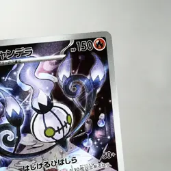NM) Chandelure AR 102/086 sv11B 2024 Pokemon TCG Japanese z75-262 - Image 4