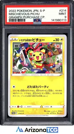 Pokemon 2022 Mischievous Pichu 214 Promo Graniph Purchase CP. Japanese PSA 9 - Image 1