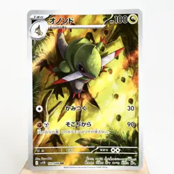 NM) Fraxure AR 151/086 sv11B 2024 Pokemon TCG Japanese z74-262 - Image 1