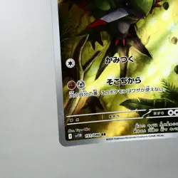 NM) Fraxure AR 151/086 sv11B 2024 Pokemon TCG Japanese z74-262 - Image 5