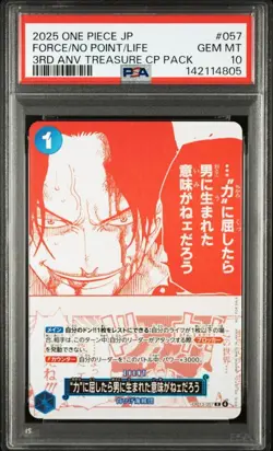 2025 ONE PIECE JAPANESE 3RD ANNIVERSARY! TREASURE CAMPAIGN PACK #057 PSA10 - Image 1